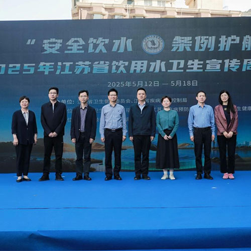 南京金年会·体育(中国区)官方网应急直饮水车 亮相江苏省饮用水卫生宣传周